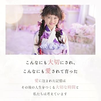 Amazon | [京都瑠璃雛菊] 七五三 着物 7歳 フルセット 購入 販売